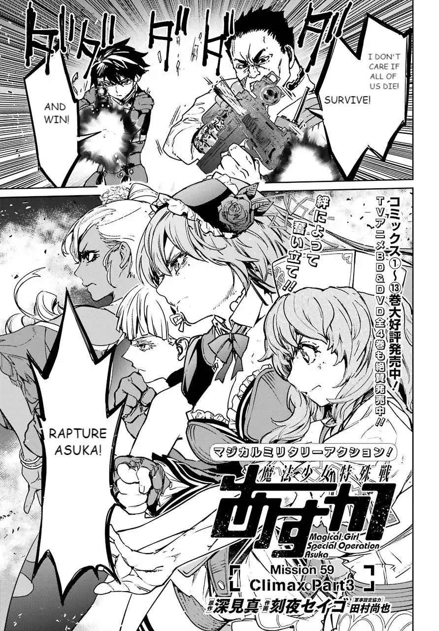 Mahou Shoujo Tokushuusen Asuka Chapter 59 1